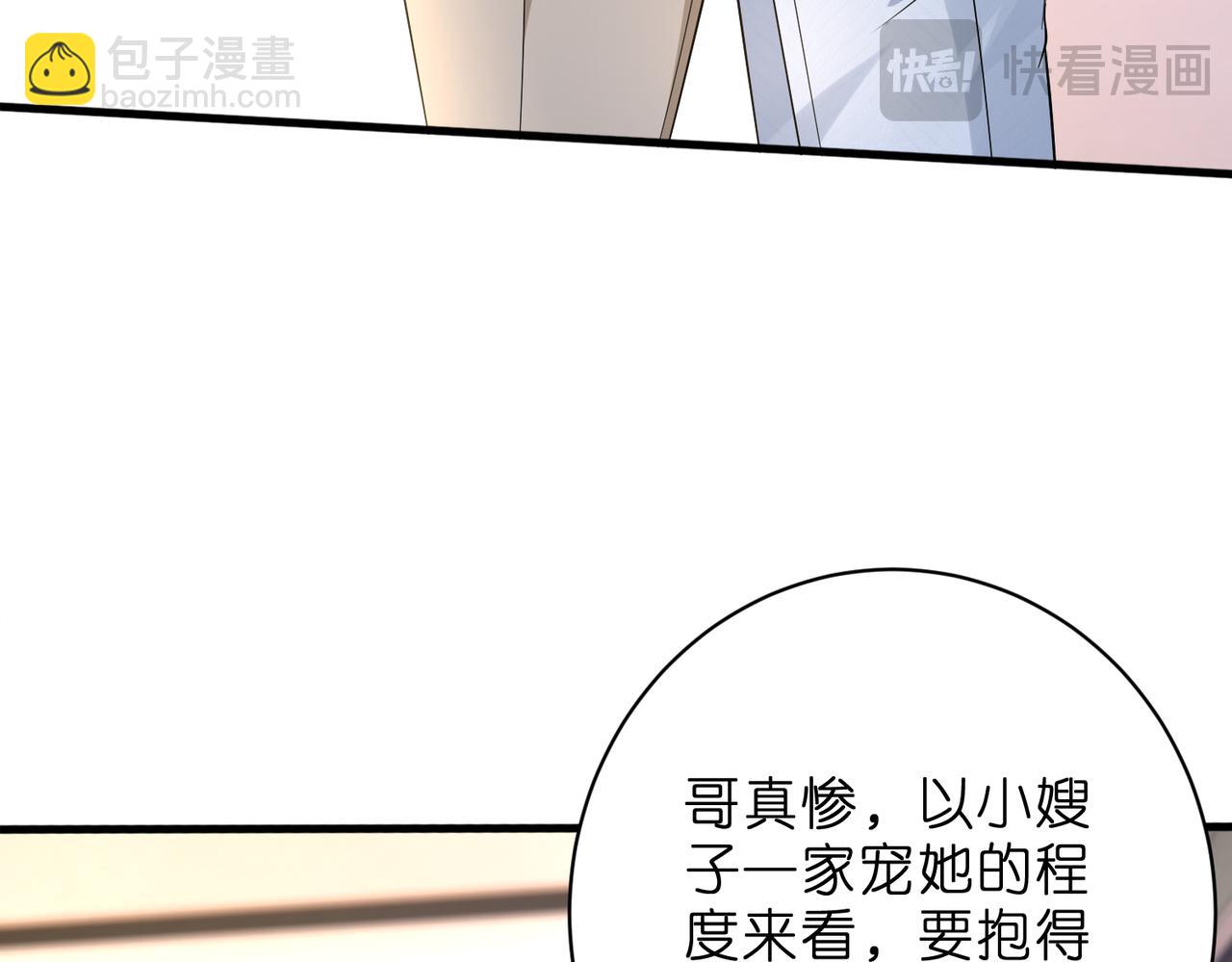 第52话 嶠屿墨的辈分(1/2)-第53话