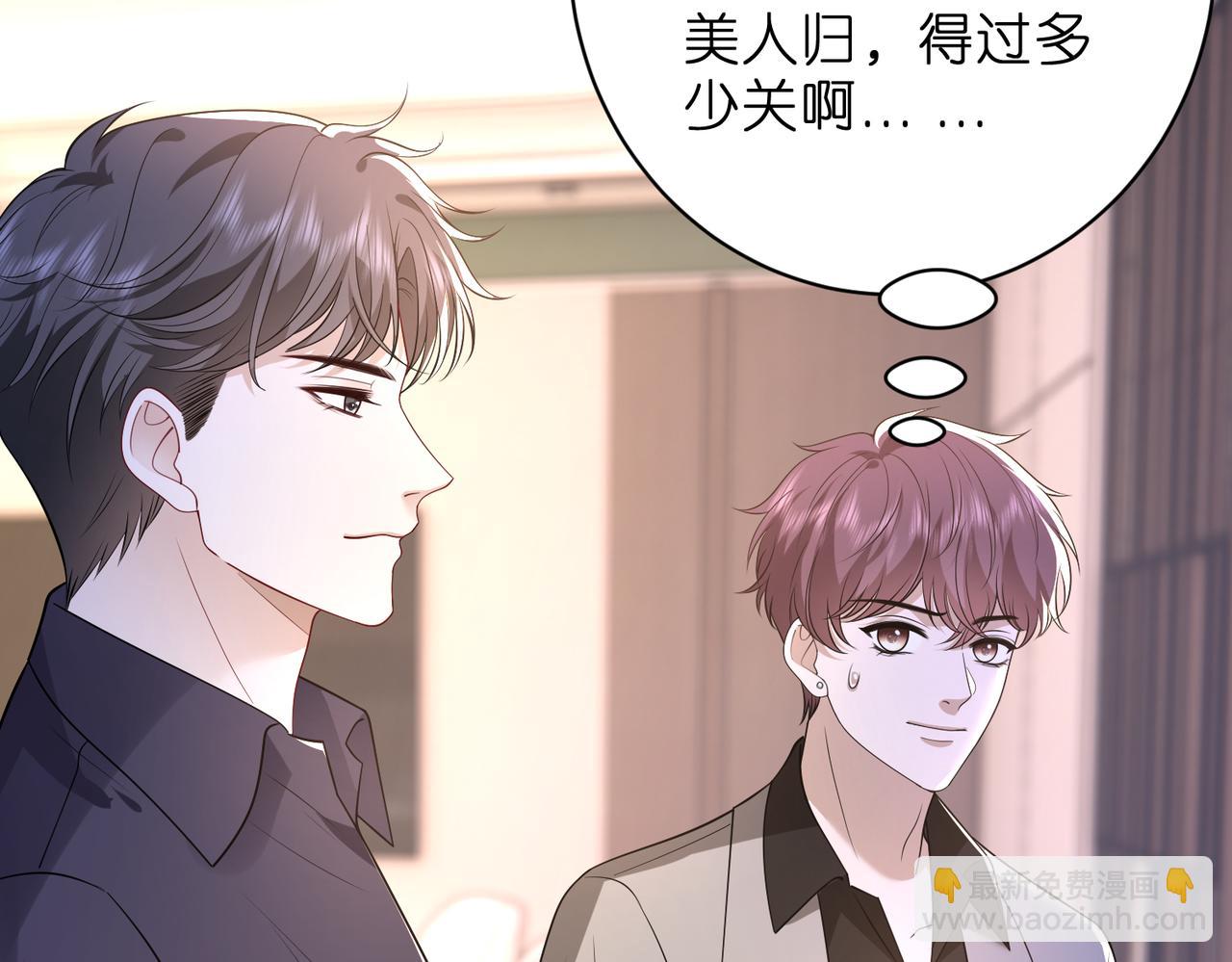 第52话 嶠屿墨的辈分(1/2)-第53话