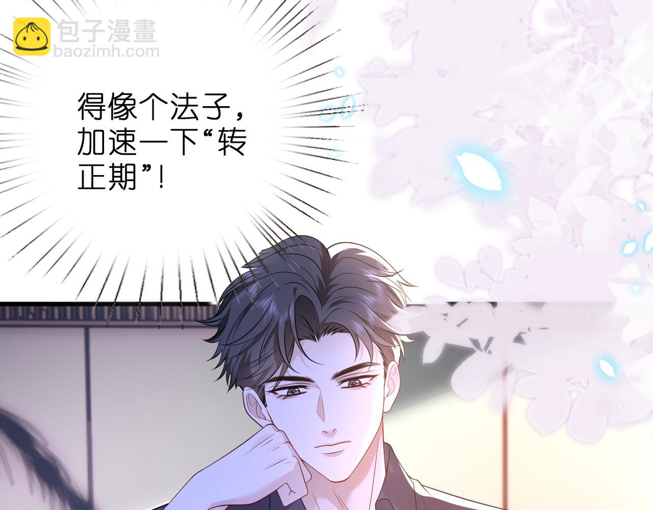 第52话 嶠屿墨的辈分(1/2)-第53话