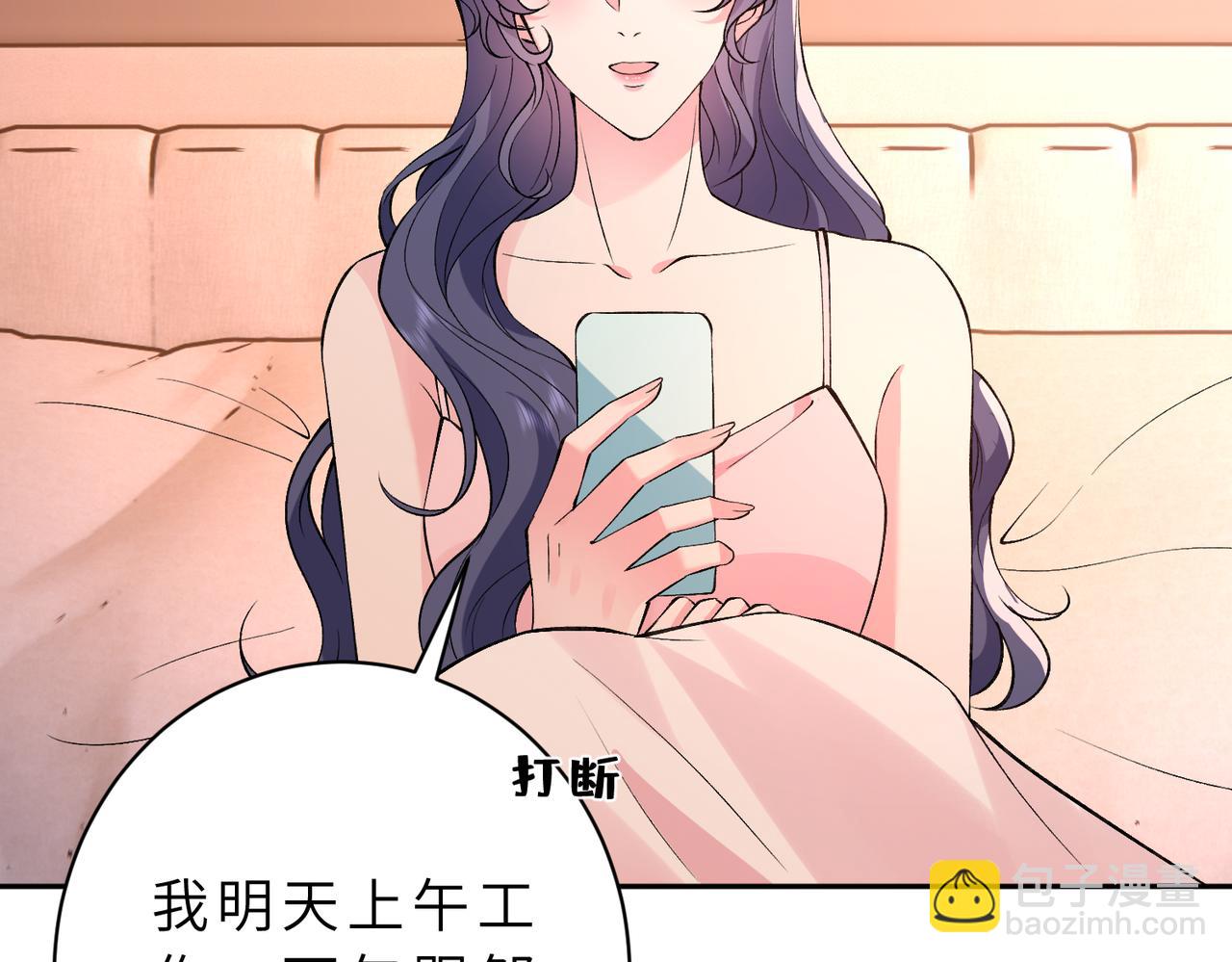 第52话 嶠屿墨的辈分(1/2)-第53话