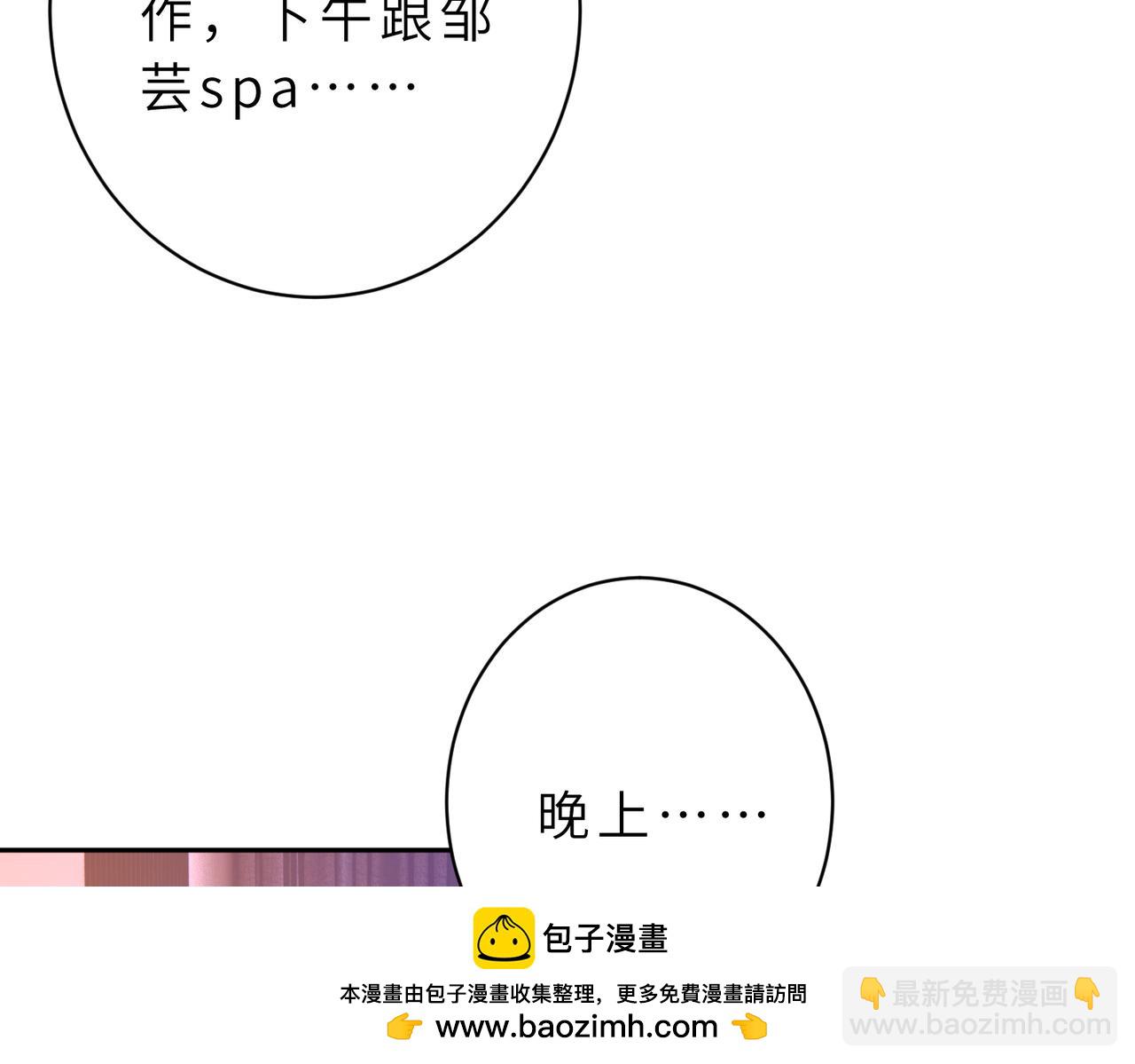 第52话 嶠屿墨的辈分(1/2)-第53话