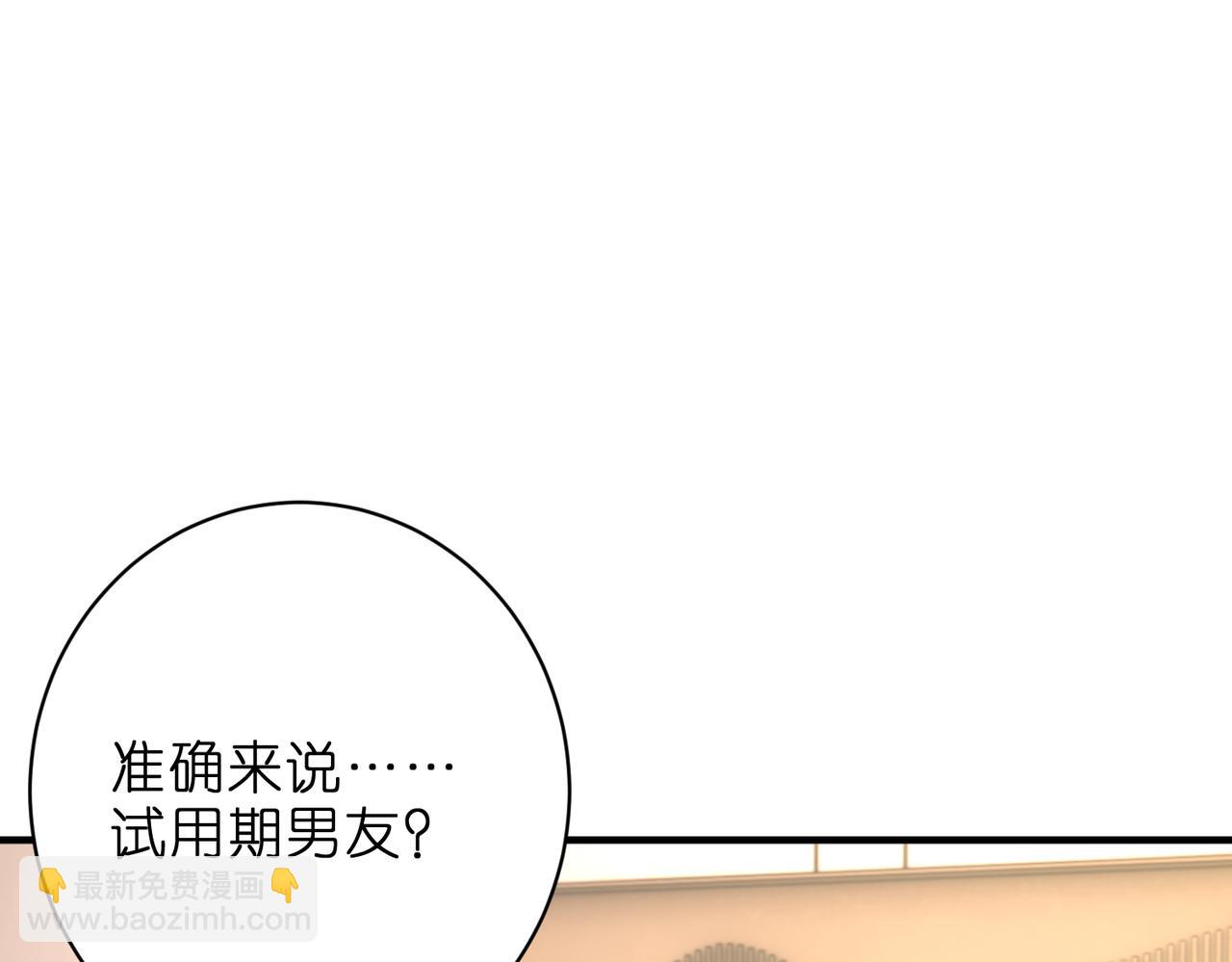 第52话 嶠屿墨的辈分(1/2)-第53话