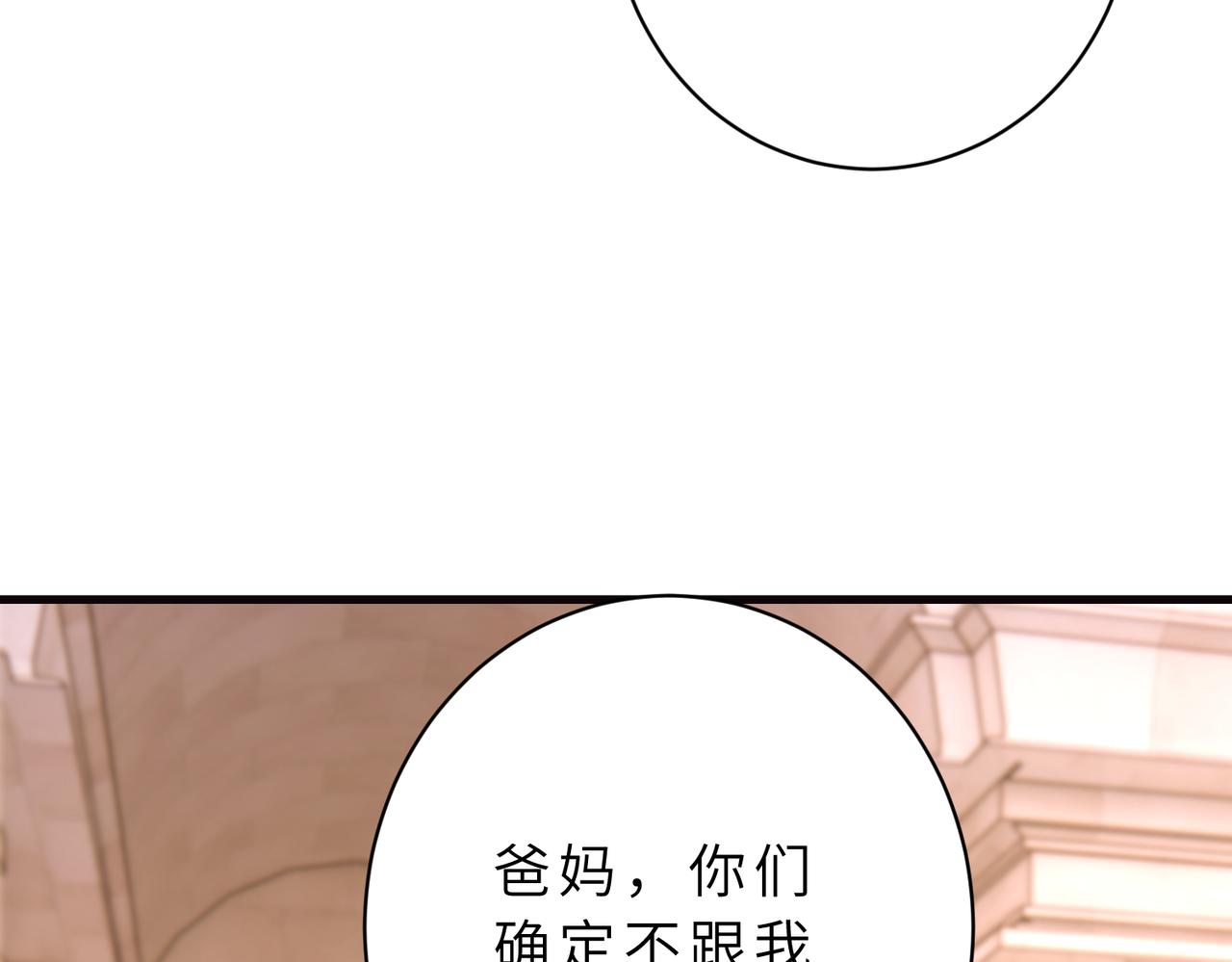 夫人她被慣壞了 - 第54話 這不把你迷亖？(1/2) - 2