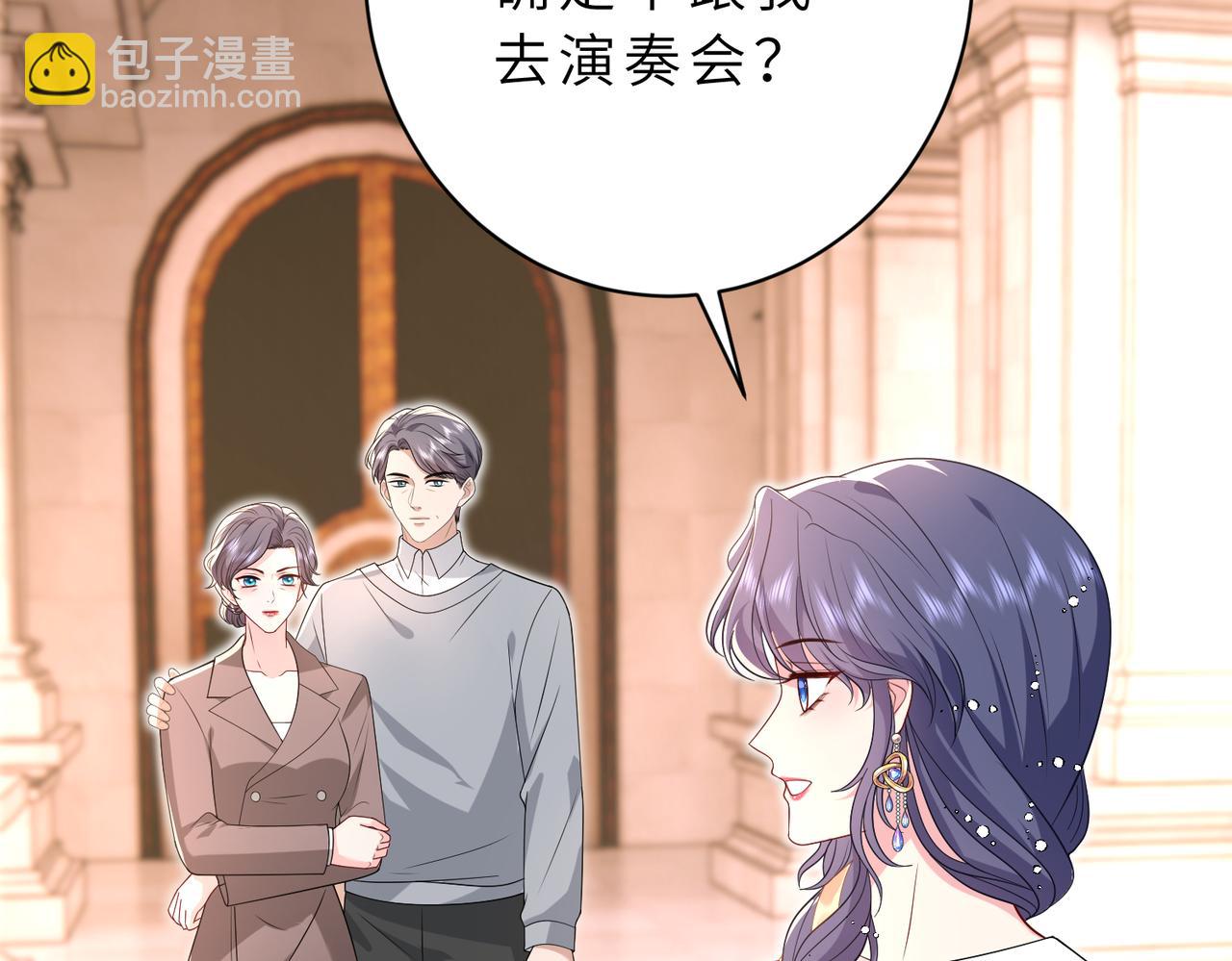 夫人她被慣壞了 - 第54話 這不把你迷亖？(1/2) - 3