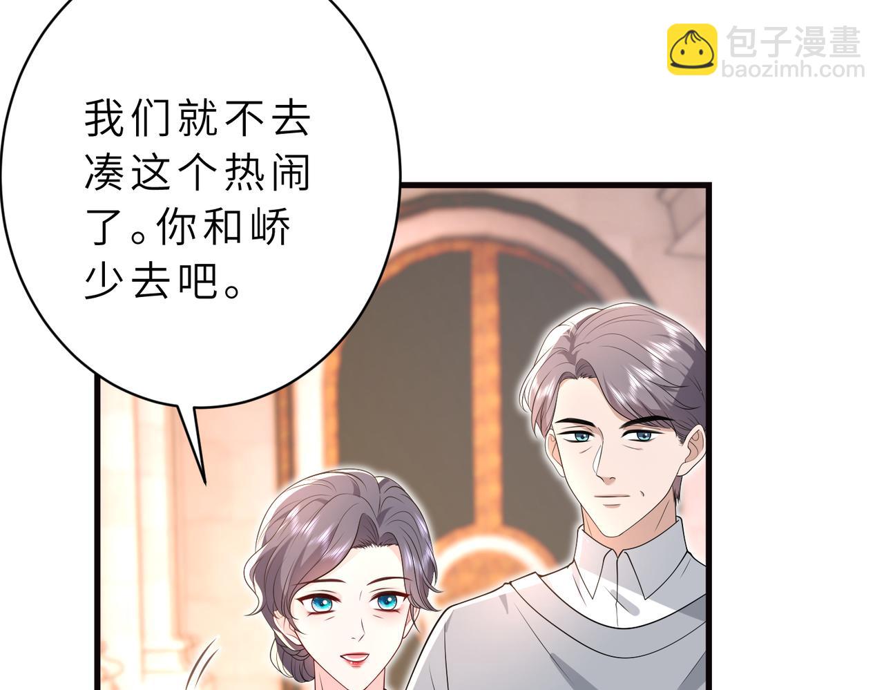 夫人她被慣壞了 - 第54話 這不把你迷亖？(1/2) - 5