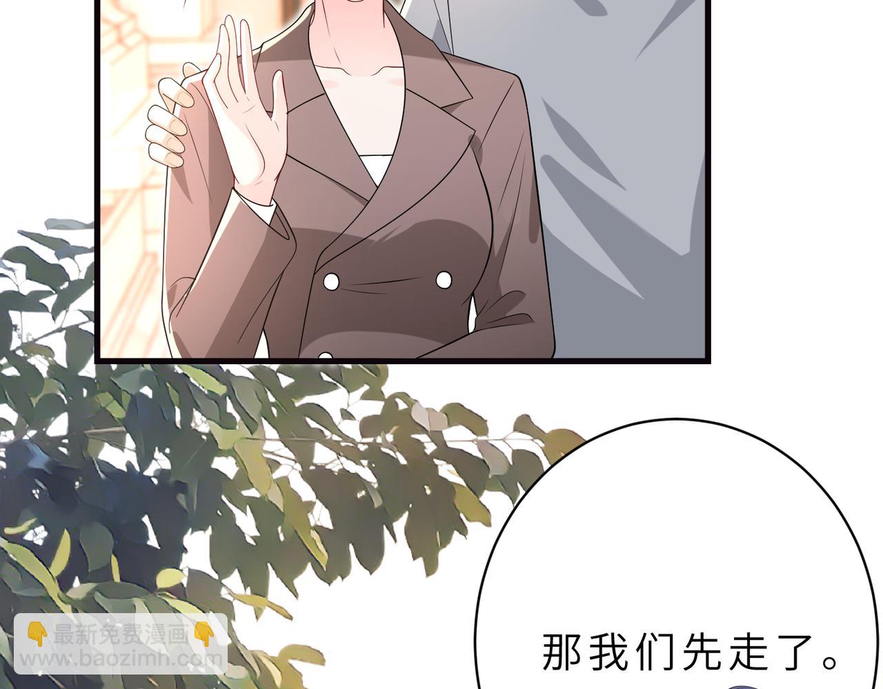 夫人她被慣壞了 - 第54話 這不把你迷亖？(1/2) - 6