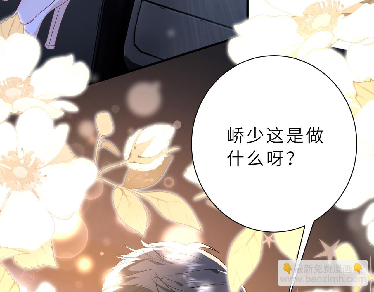 夫人她被慣壞了 - 第54話 這不把你迷亖？(1/2) - 4