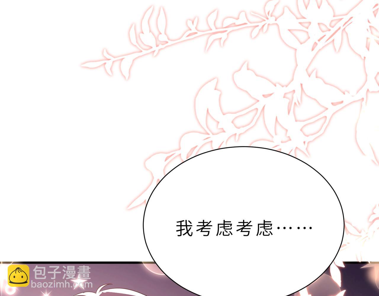 夫人她被慣壞了 - 第54話 這不把你迷亖？(1/2) - 2