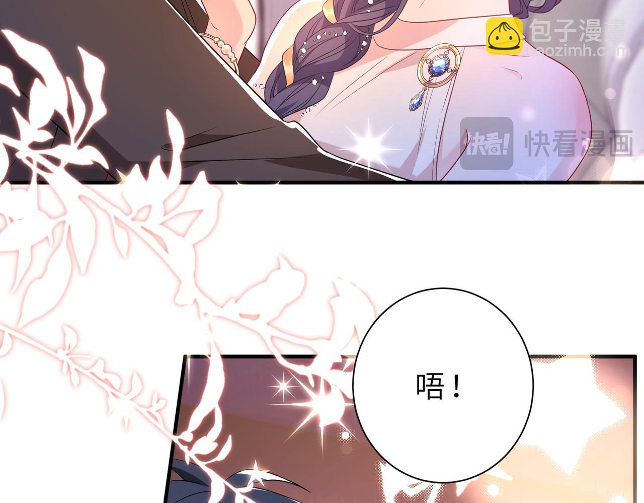 夫人她被慣壞了 - 第54話 這不把你迷亖？(1/2) - 4