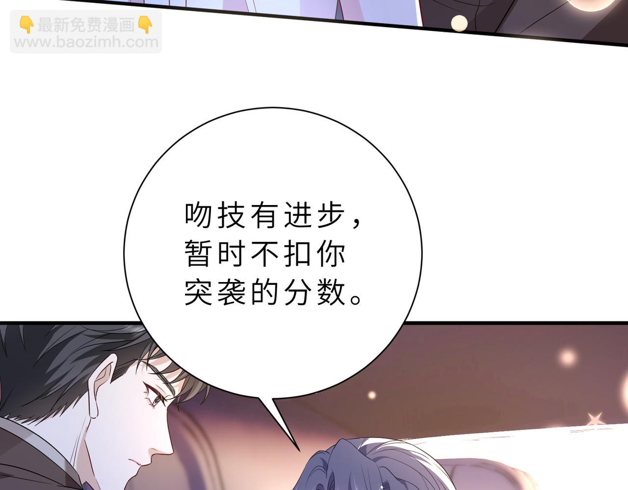 夫人她被慣壞了 - 第54話 這不把你迷亖？(1/2) - 3