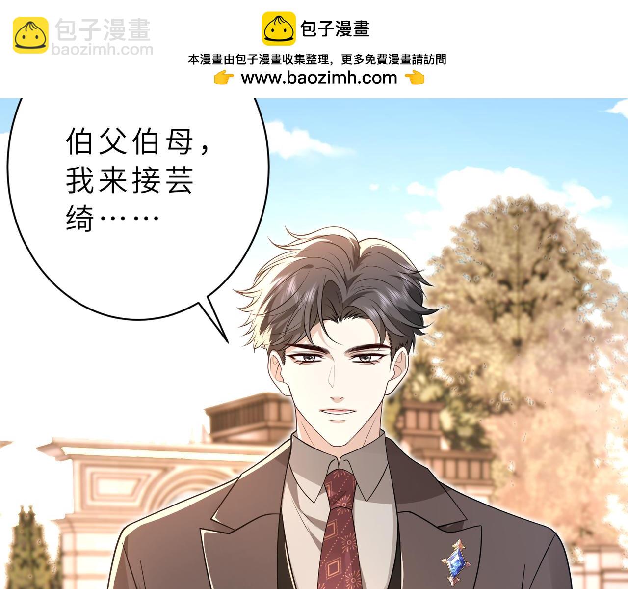 夫人她被慣壞了 - 第54話 這不把你迷亖？(1/2) - 7