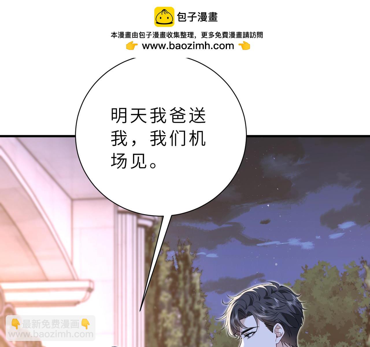 第56话 高空暧昧(1/2)-第57话