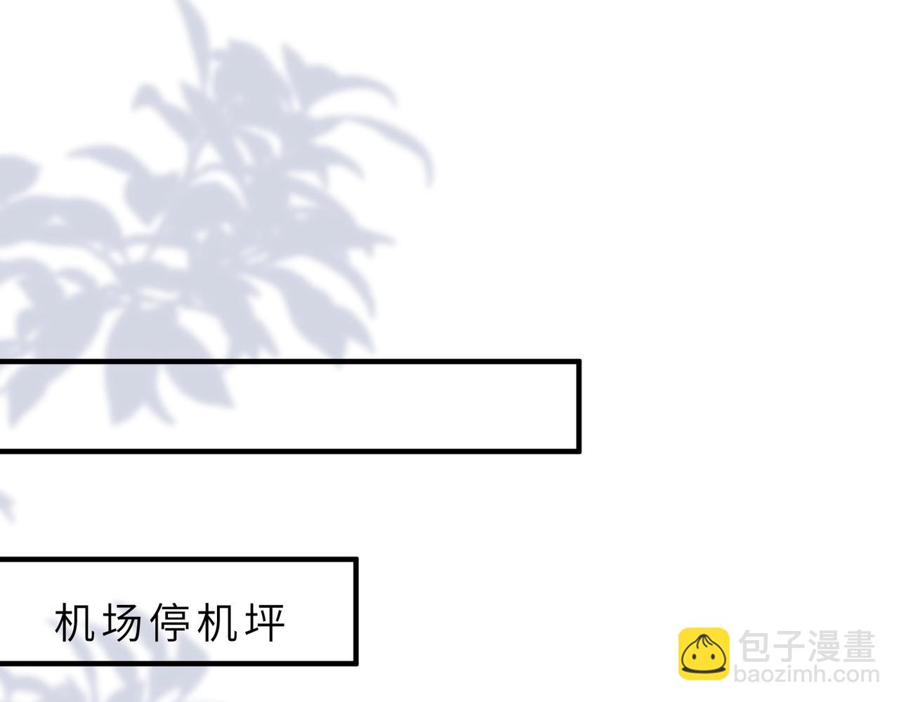 第56话 高空暧昧(1/2)-第57话