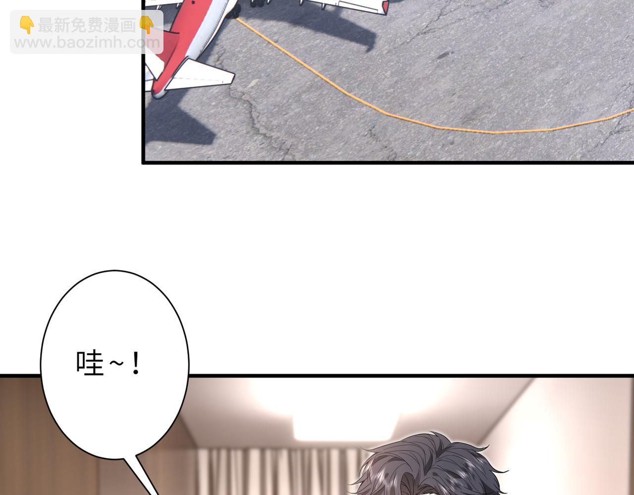 第56话 高空暧昧(1/2)-第57话