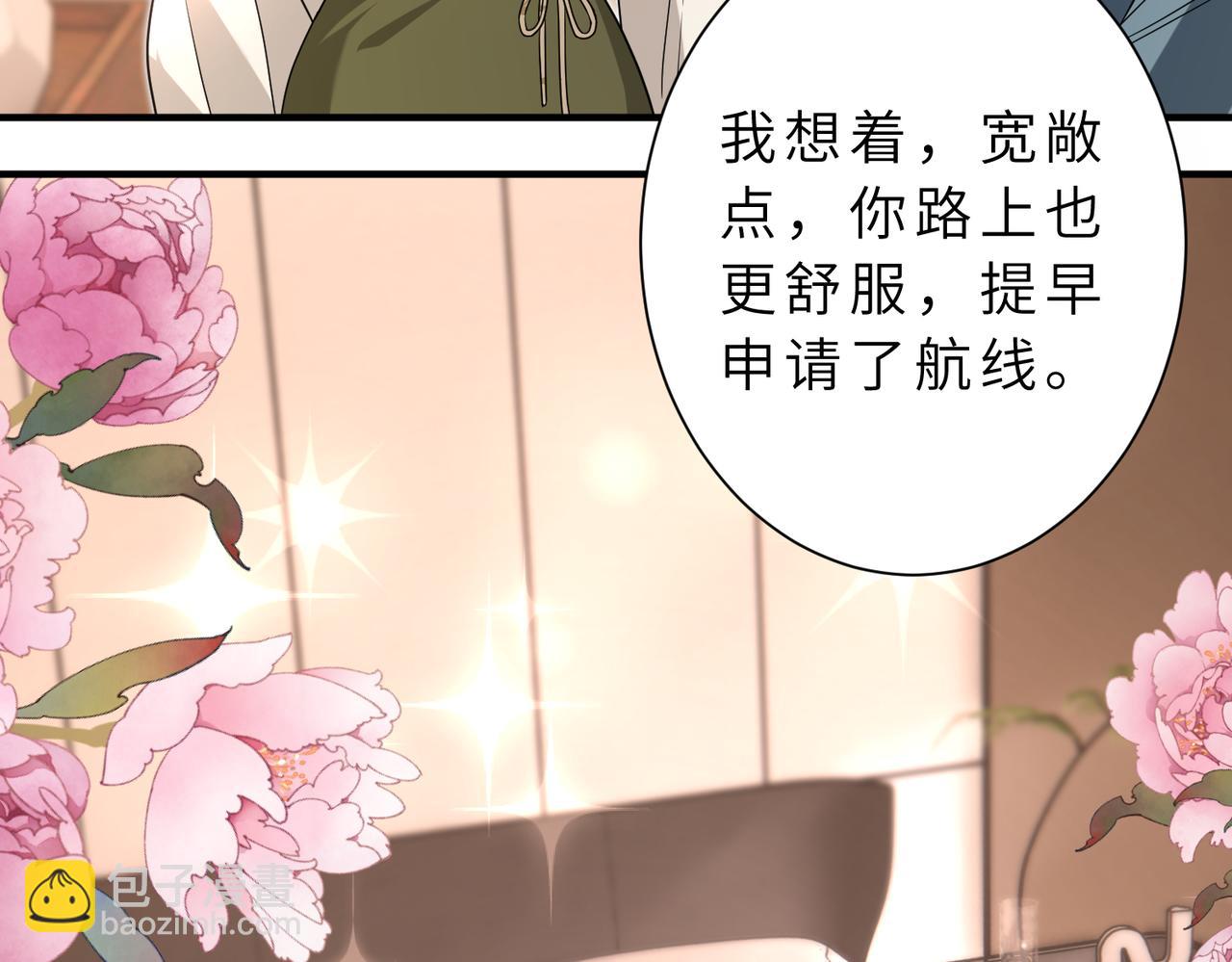 第56话 高空暧昧(1/2)-第57话