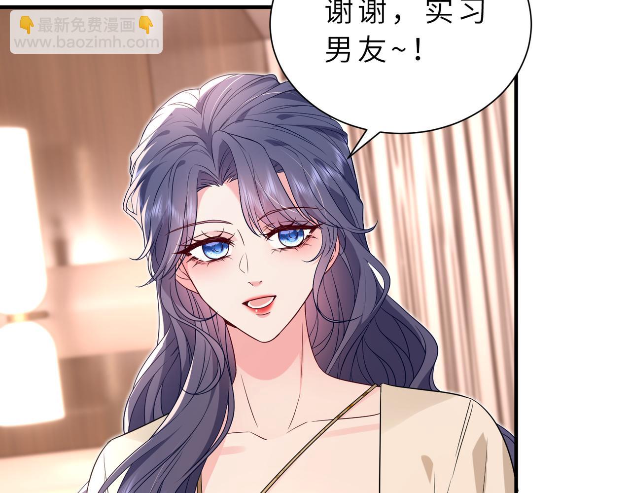 第56话 高空暧昧(1/2)-第57话