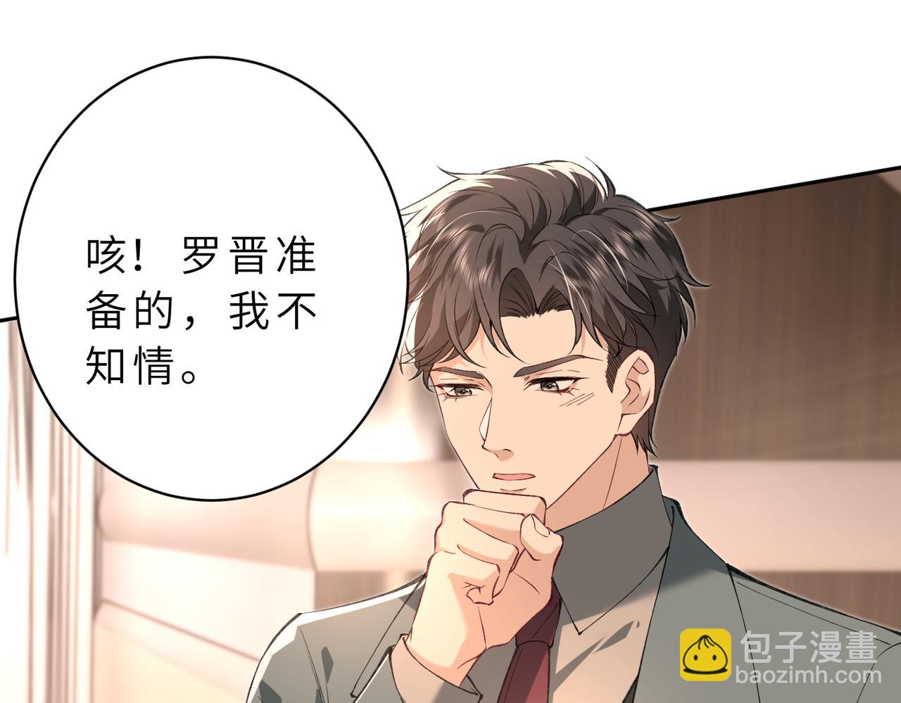 第56话 高空暧昧(1/2)-第57话