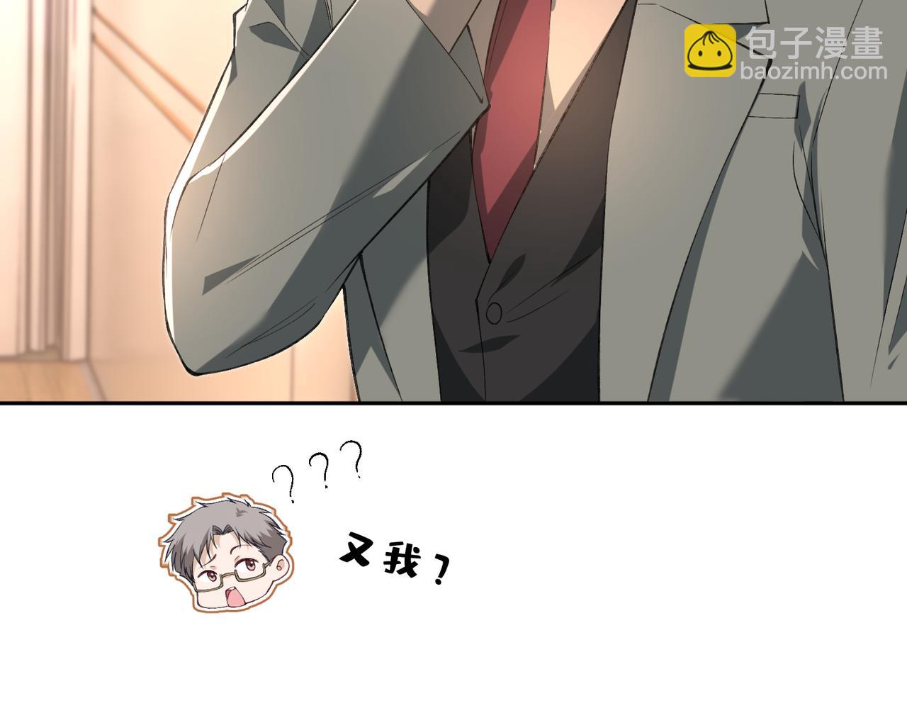 第56话 高空暧昧(1/2)-第57话