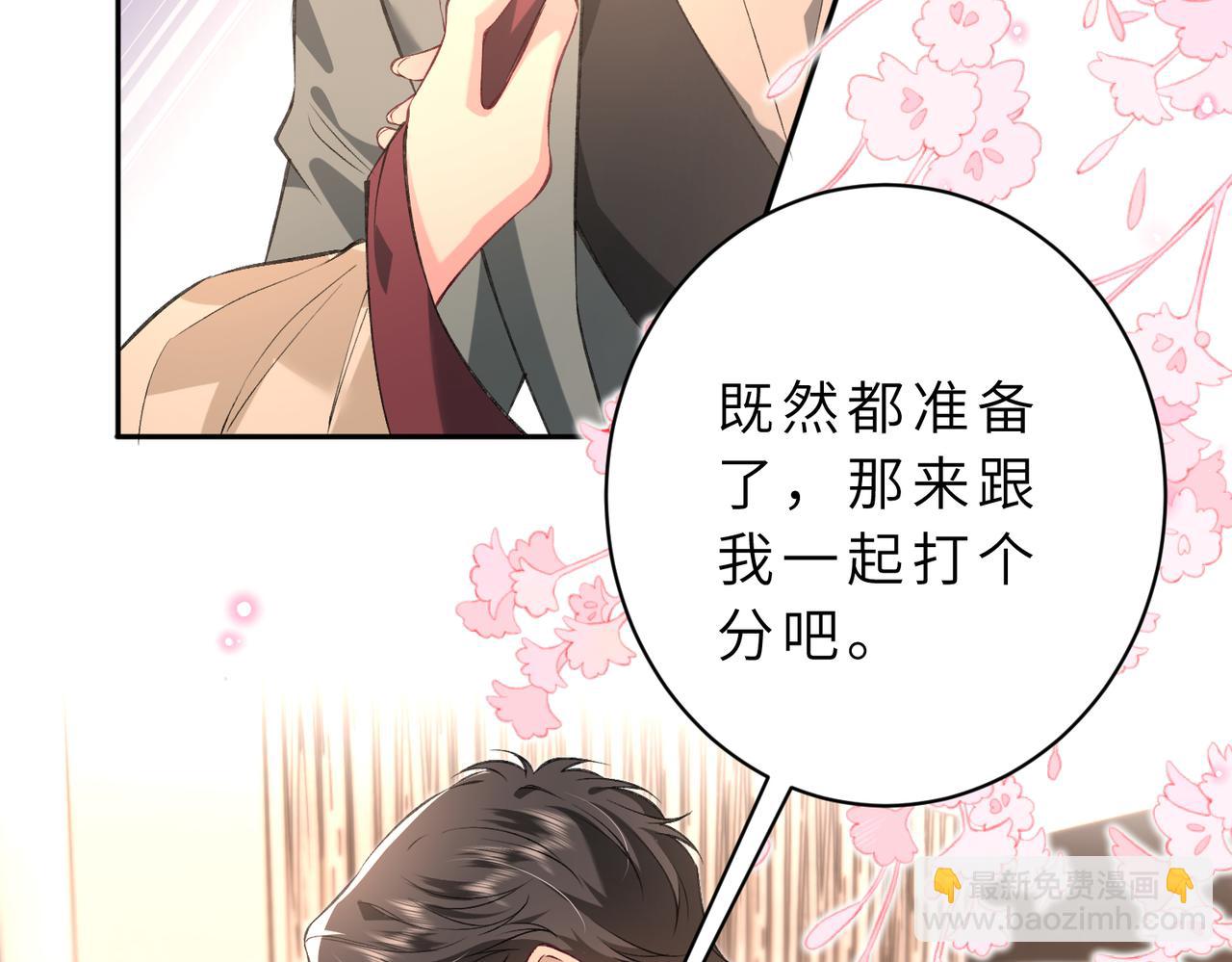 第56话 高空暧昧(1/2)-第57话