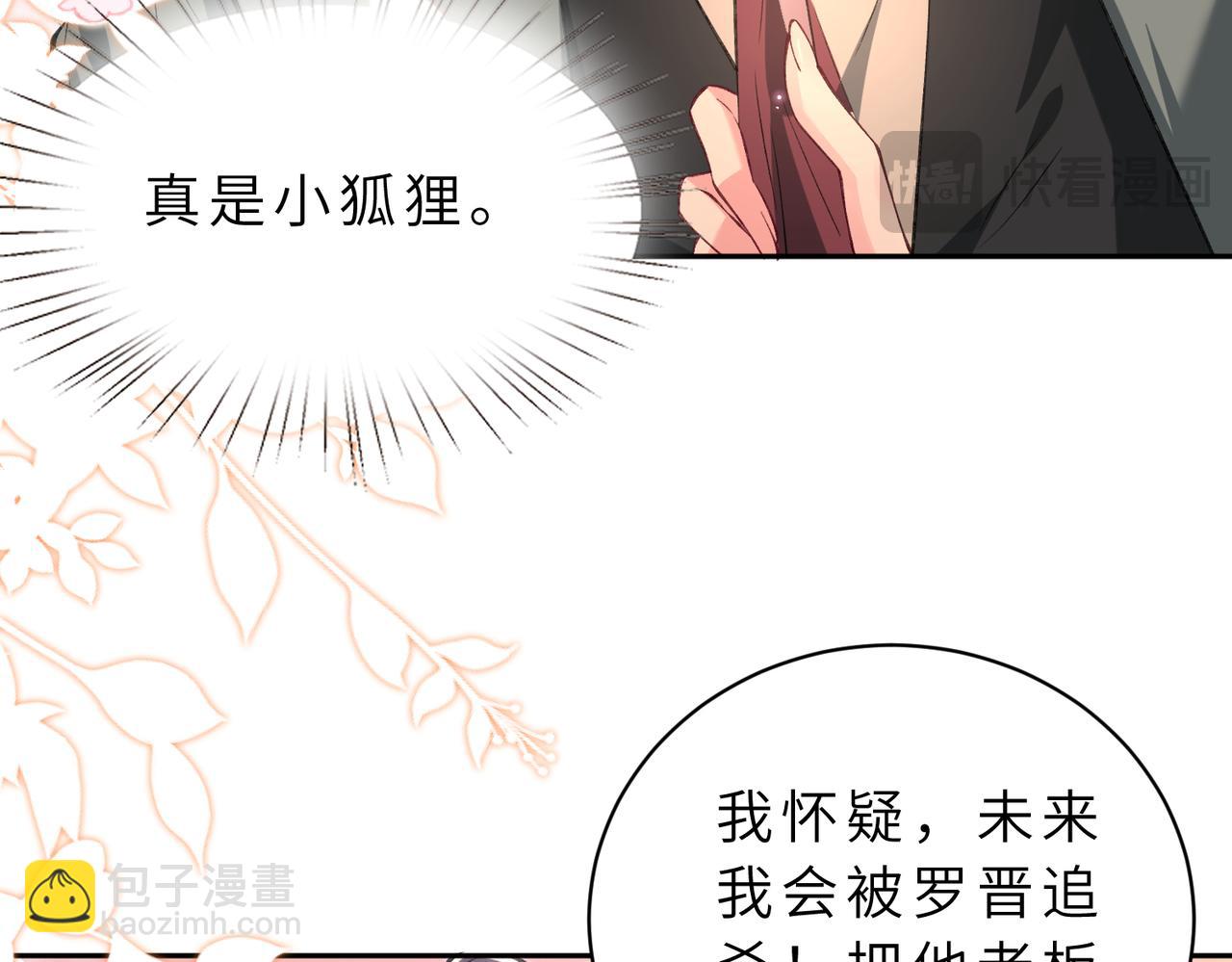 第56话 高空暧昧(1/2)-第57话