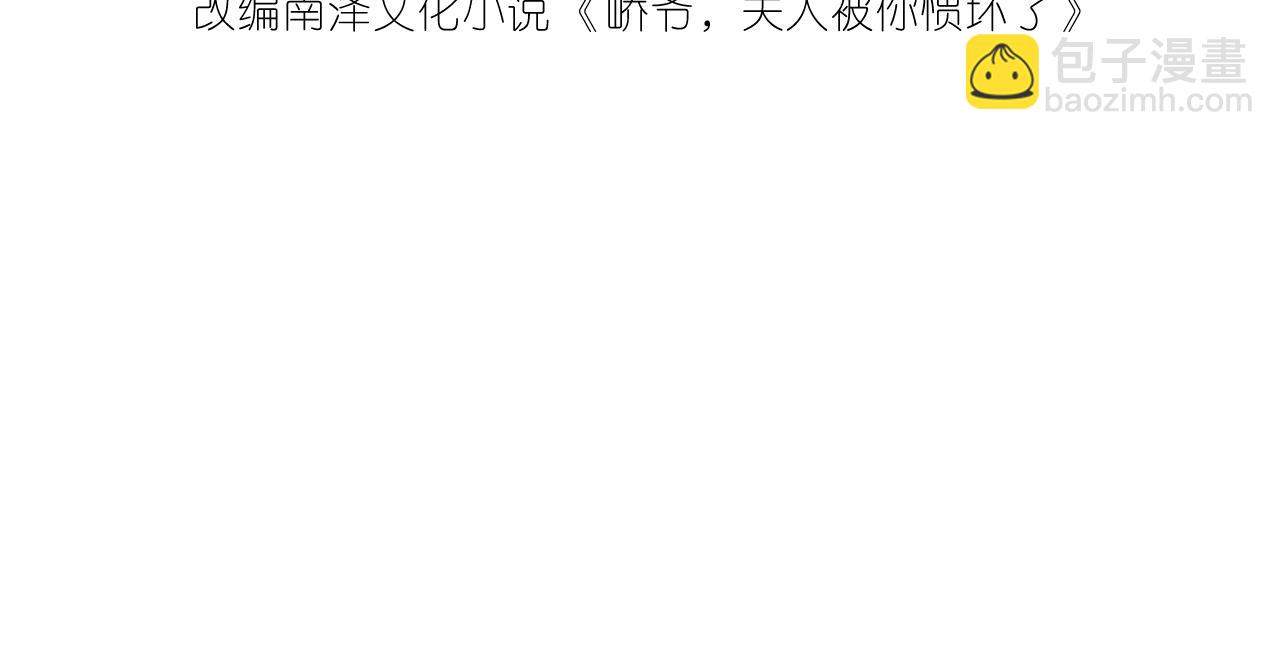 第56话 高空暧昧(1/2)-第57话