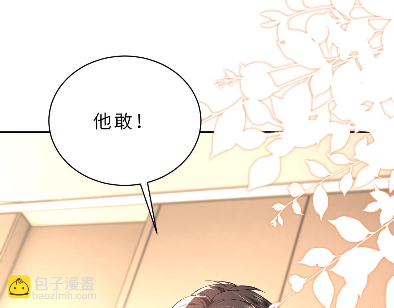 第56话 高空暧昧(1/2)-第57话