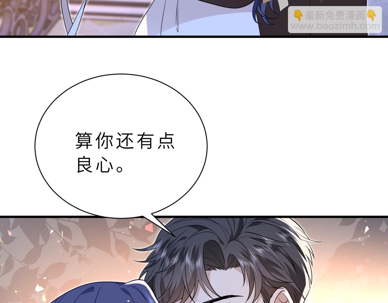 第56话 高空暧昧(1/2)-第57话