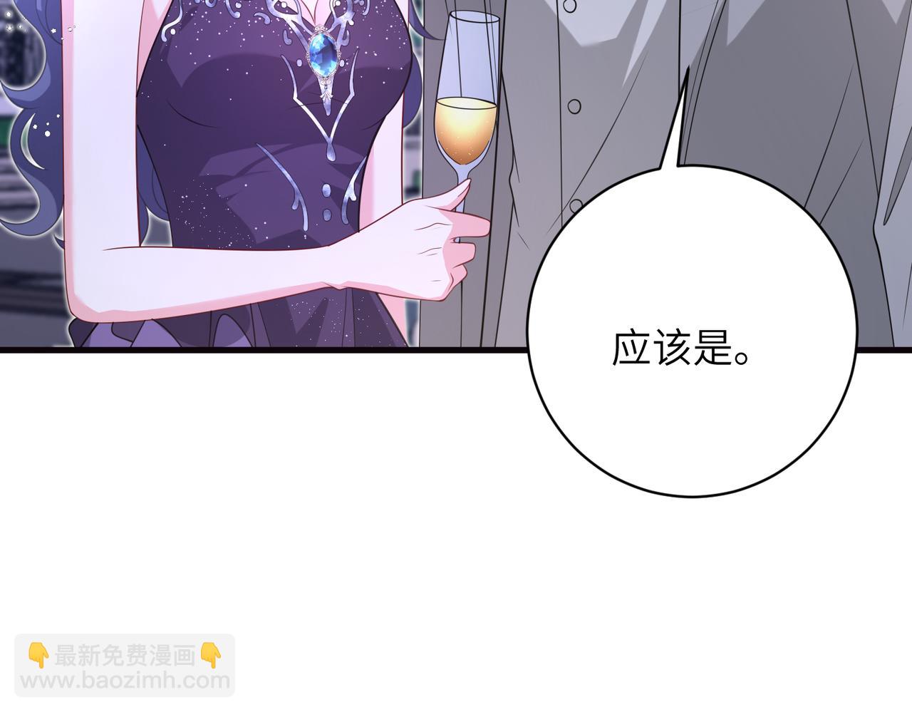 夫人她被慣壞了 - 第58話 挑釁(1/2) - 7