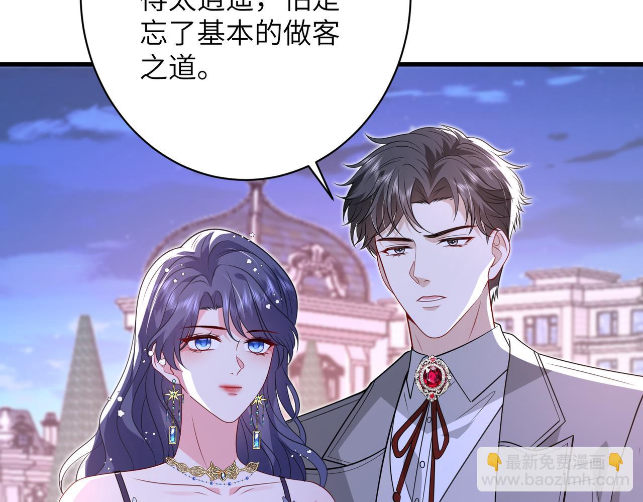 夫人她被慣壞了 - 第58話 挑釁(1/2) - 2