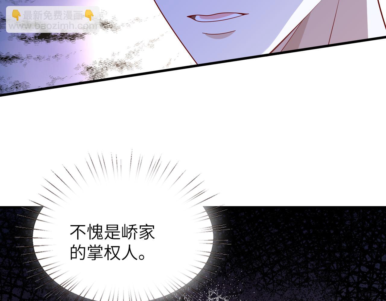 夫人她被慣壞了 - 第58話 挑釁(1/2) - 5