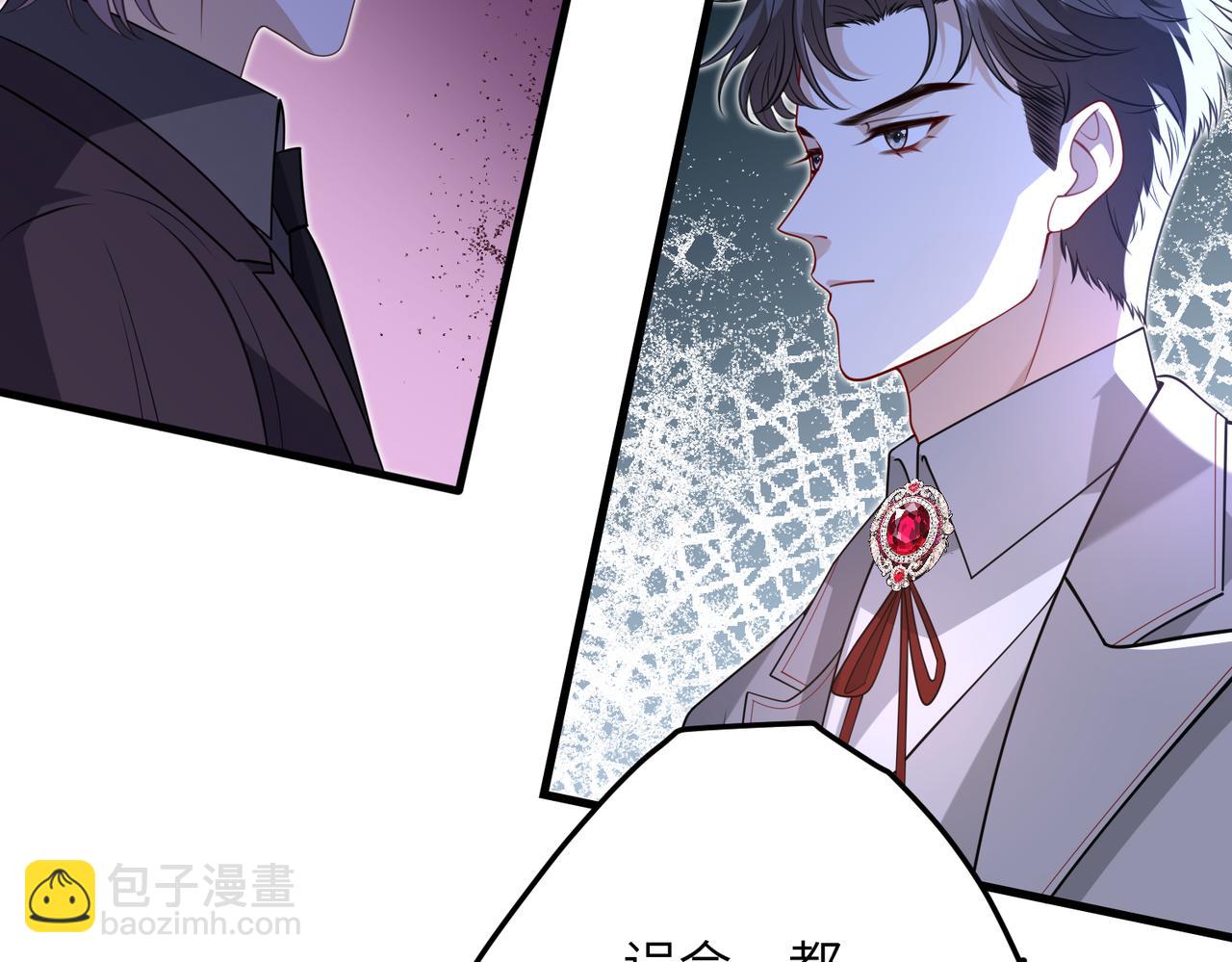 夫人她被慣壞了 - 第58話 挑釁(1/2) - 1