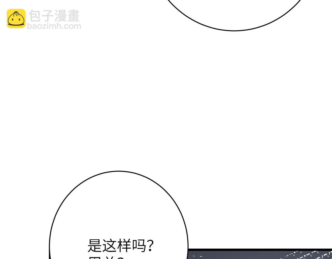 夫人她被慣壞了 - 第58話 挑釁(1/2) - 5