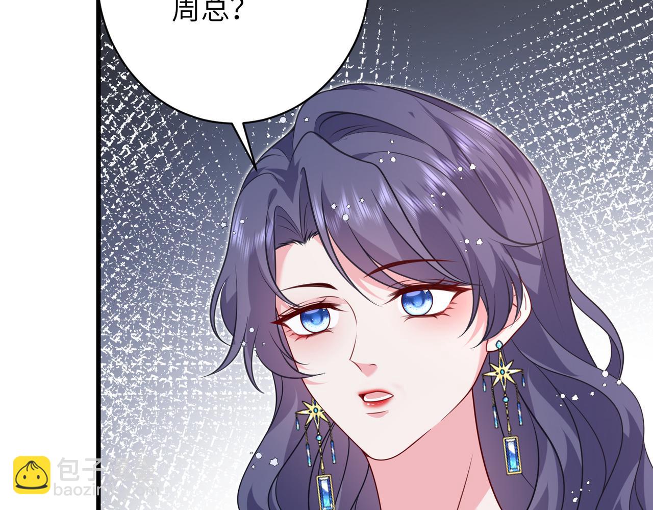 夫人她被慣壞了 - 第58話 挑釁(1/2) - 6