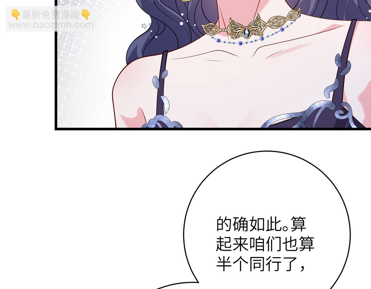 夫人她被慣壞了 - 第58話 挑釁(1/2) - 7