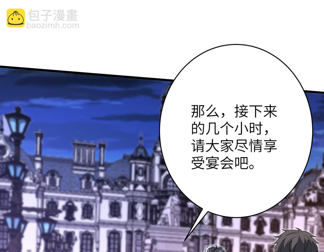 夫人她被慣壞了 - 第58話 挑釁(1/2) - 5