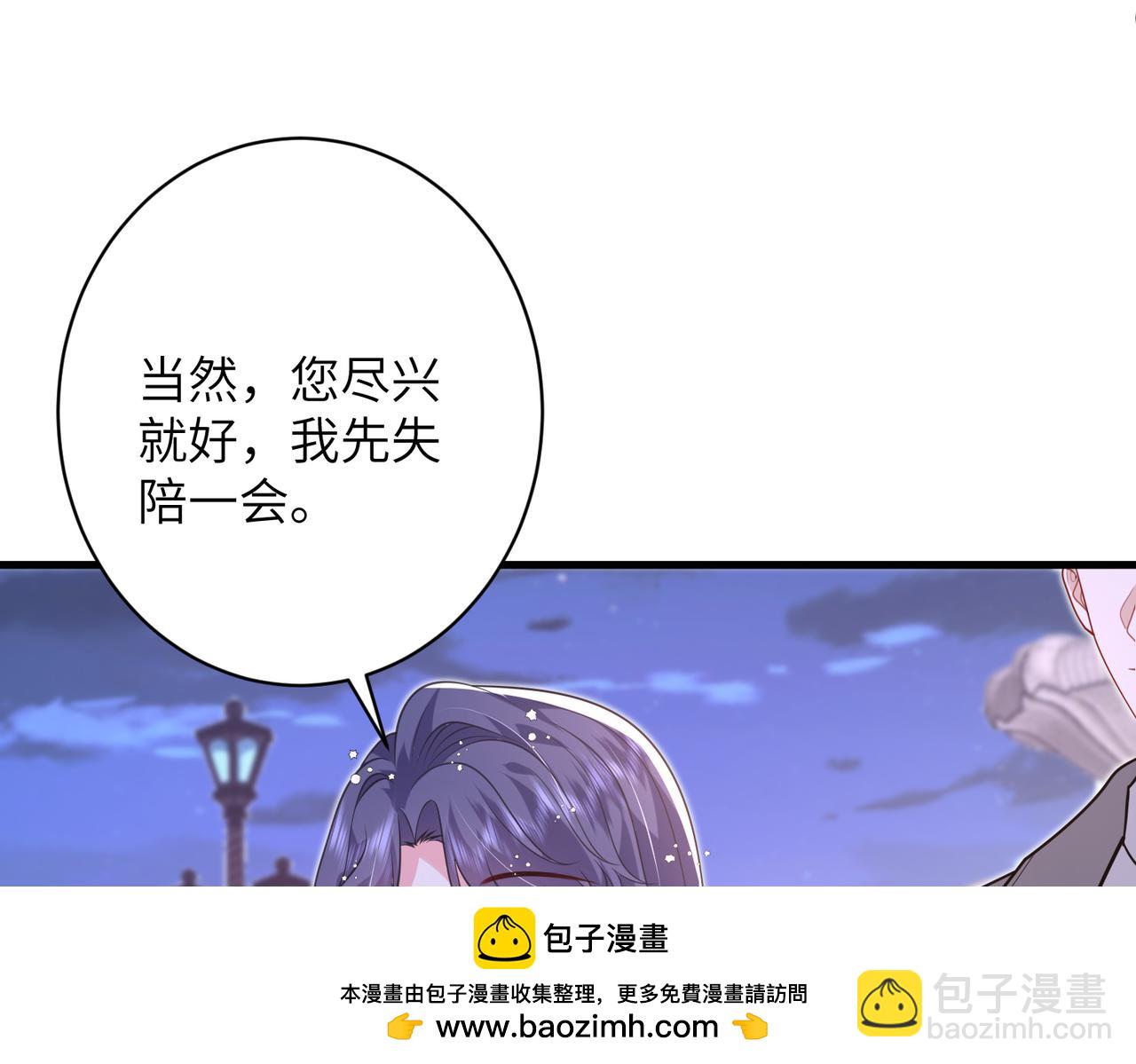 夫人她被慣壞了 - 第58話 挑釁(1/2) - 2