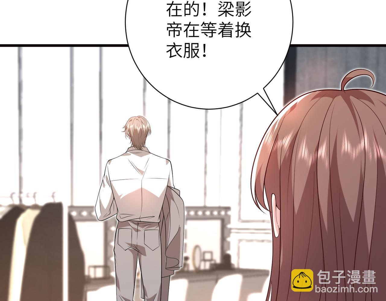 夫人她被慣壞了 - 第60話 片場大逃脫(1/2) - 2
