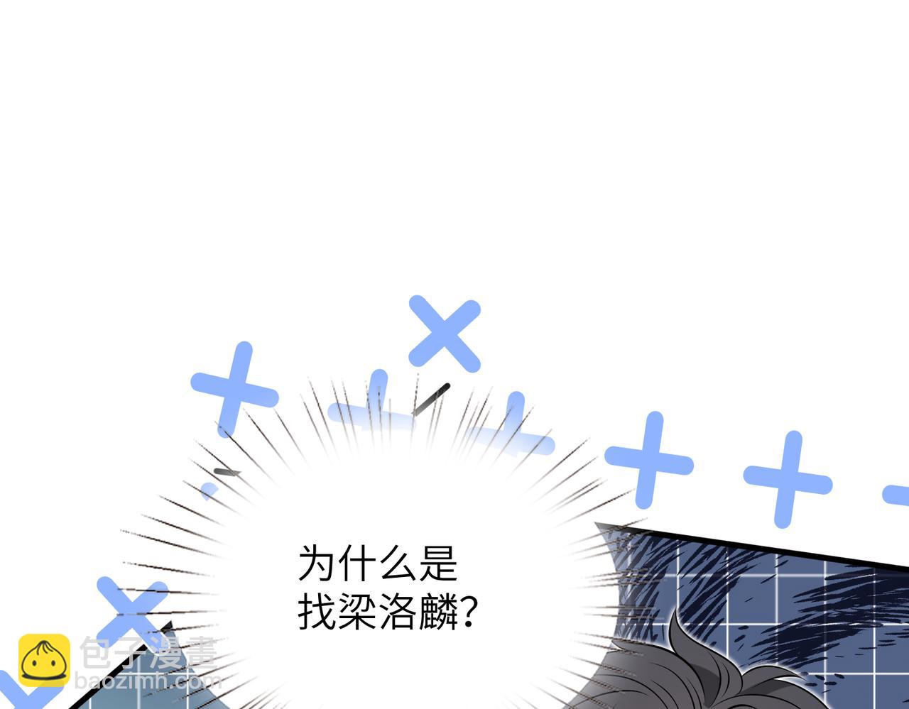 夫人她被慣壞了 - 第60話 片場大逃脫(1/2) - 6