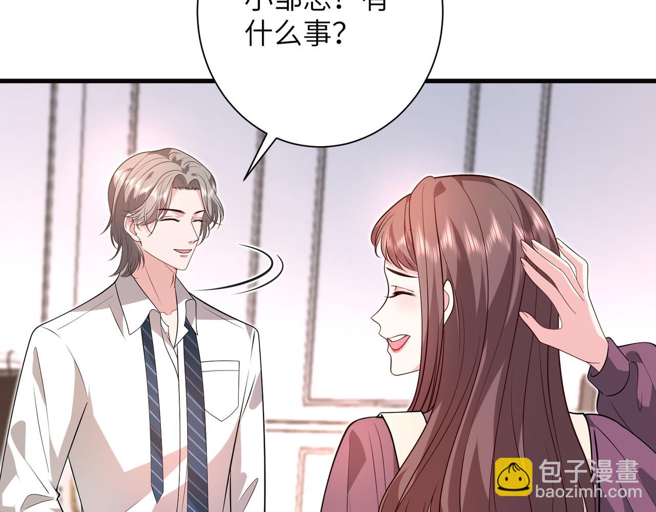 夫人她被慣壞了 - 第60話 片場大逃脫(1/2) - 4