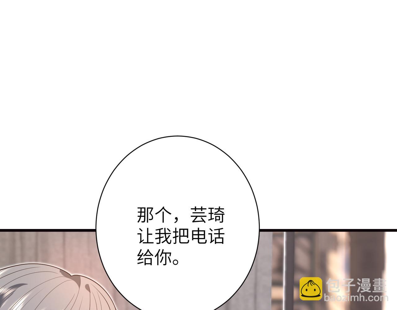 夫人她被慣壞了 - 第60話 片場大逃脫(1/2) - 6