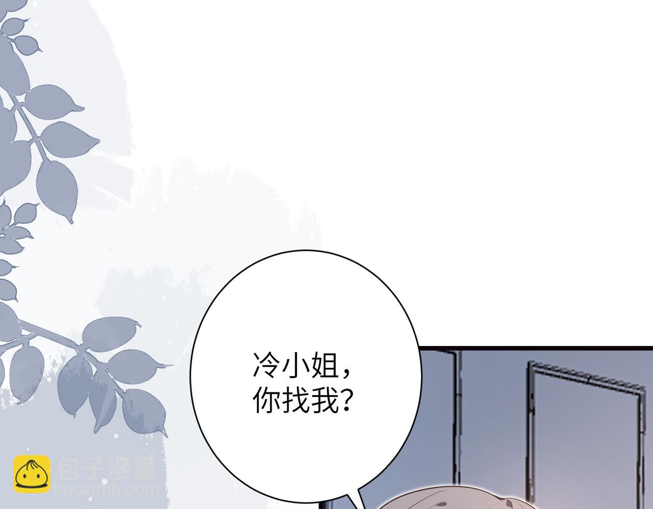 夫人她被慣壞了 - 第60話 片場大逃脫(1/2) - 1