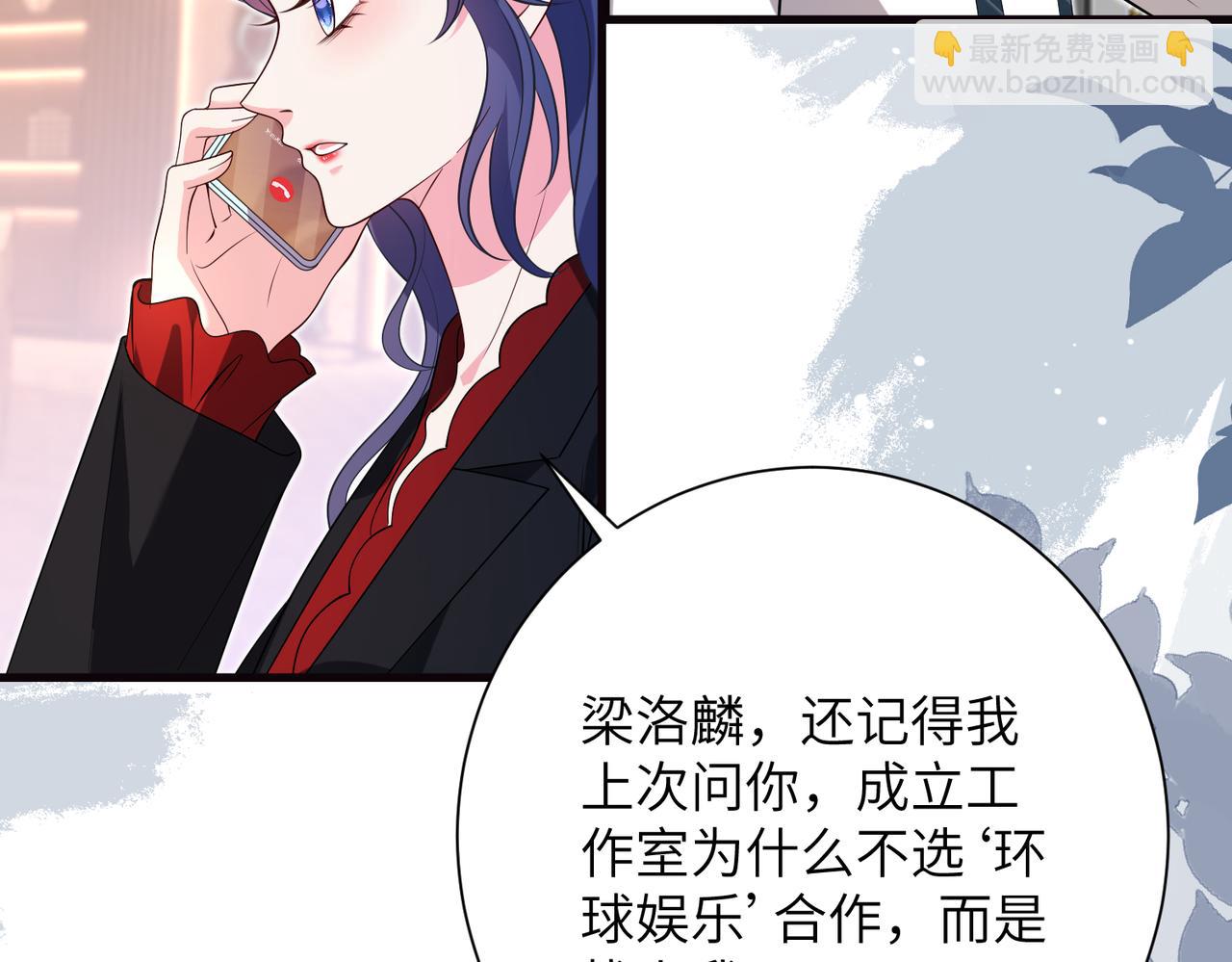 夫人她被慣壞了 - 第60話 片場大逃脫(1/2) - 3