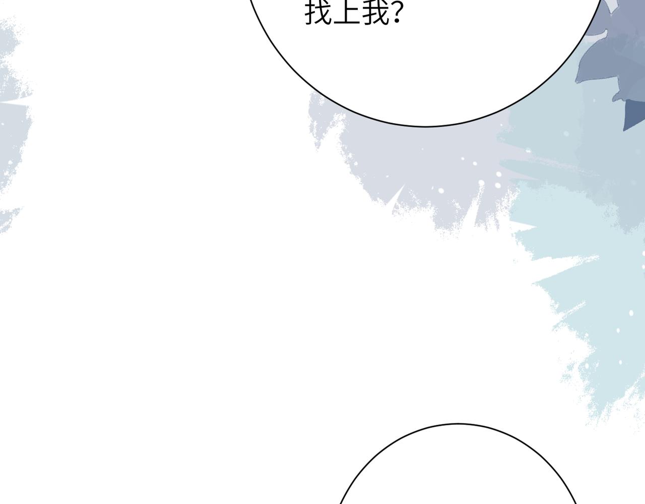 夫人她被慣壞了 - 第60話 片場大逃脫(1/2) - 4