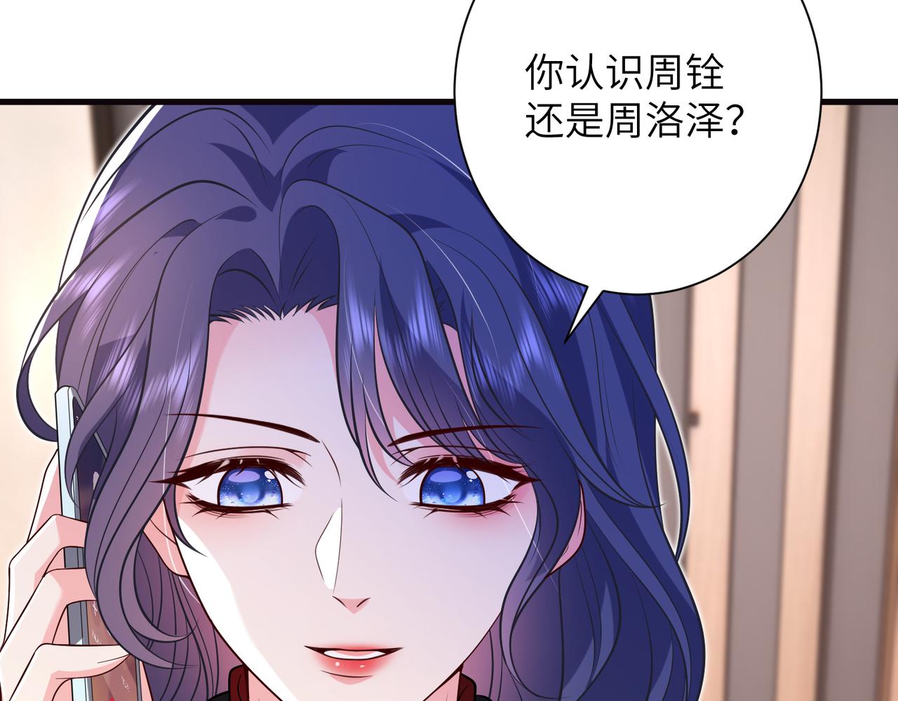 夫人她被慣壞了 - 第60話 片場大逃脫(1/2) - 5
