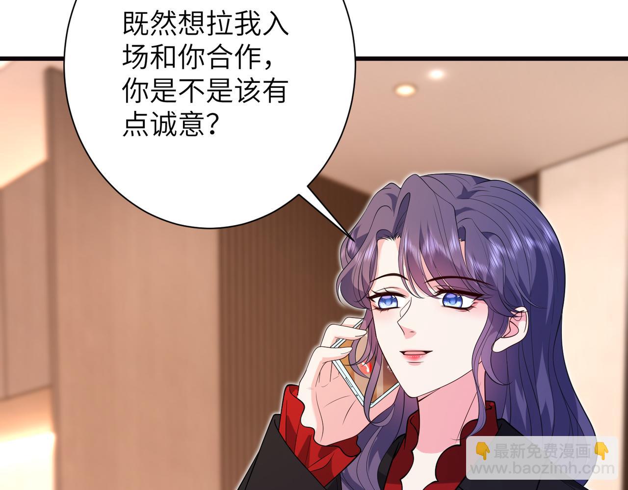 夫人她被慣壞了 - 第60話 片場大逃脫(1/2) - 2
