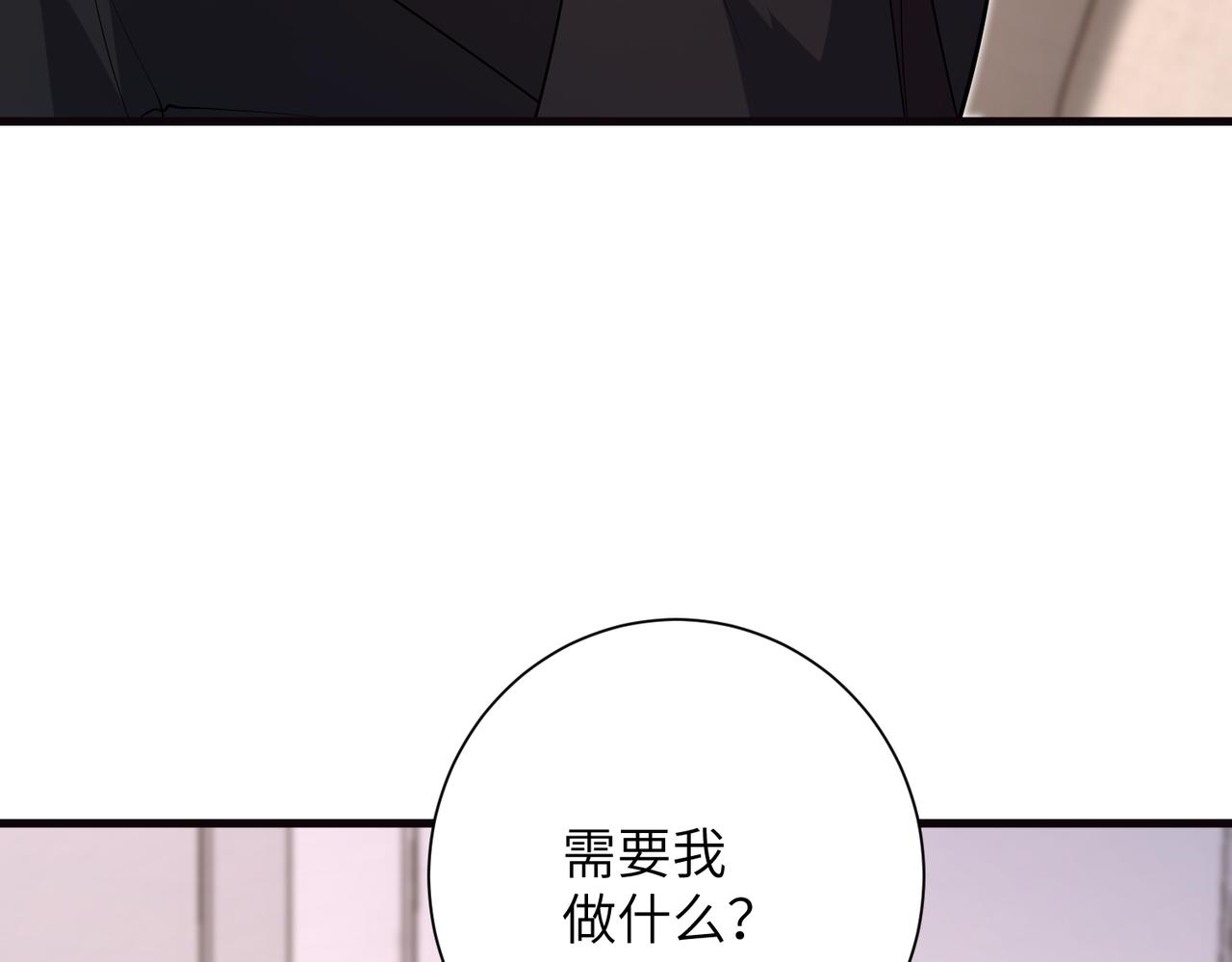 夫人她被慣壞了 - 第60話 片場大逃脫(1/2) - 4