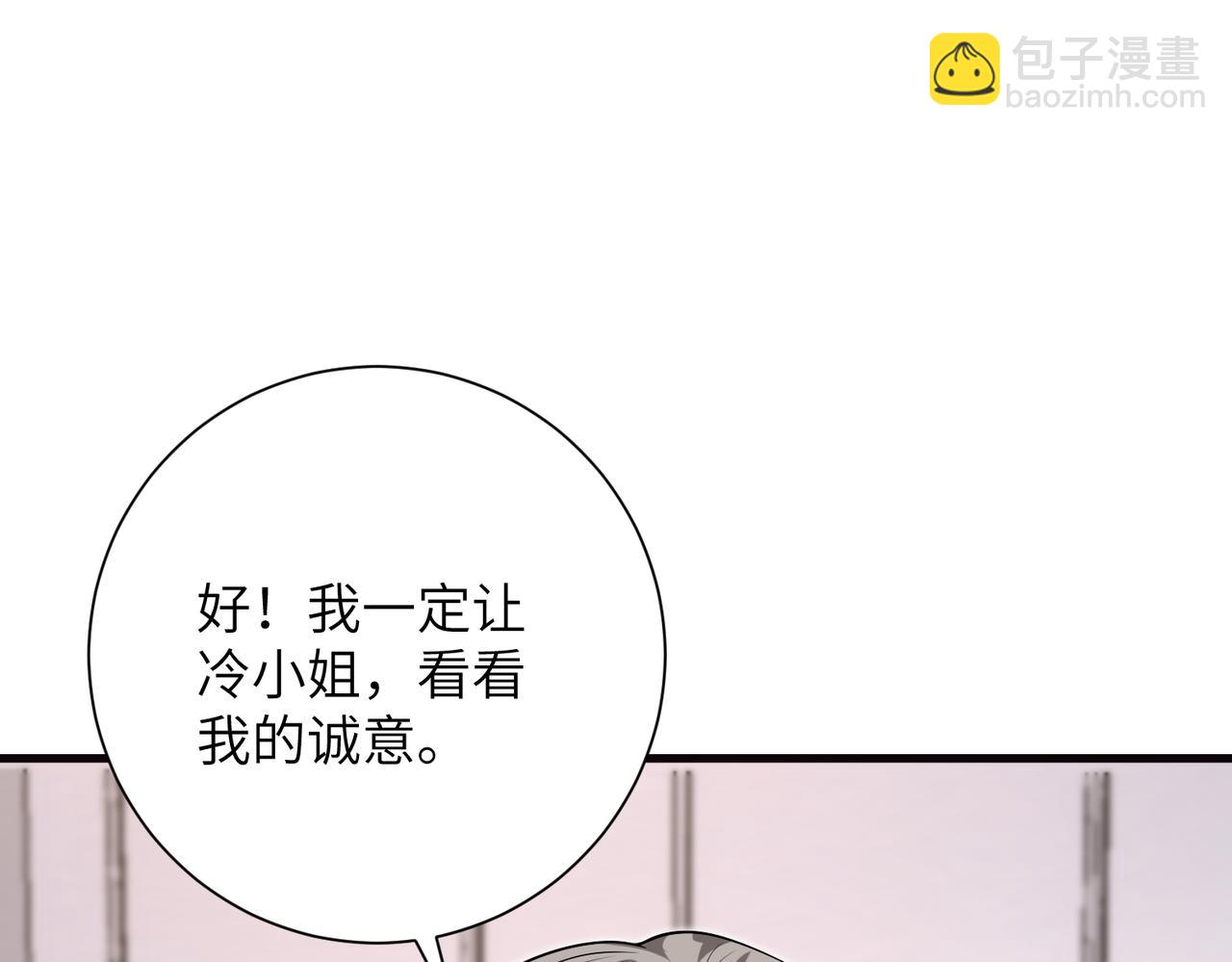 夫人她被慣壞了 - 第60話 片場大逃脫(1/2) - 1
