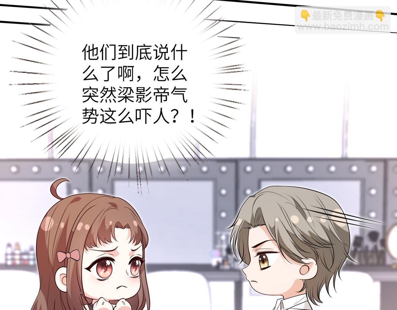 夫人她被慣壞了 - 第60話 片場大逃脫(1/2) - 4