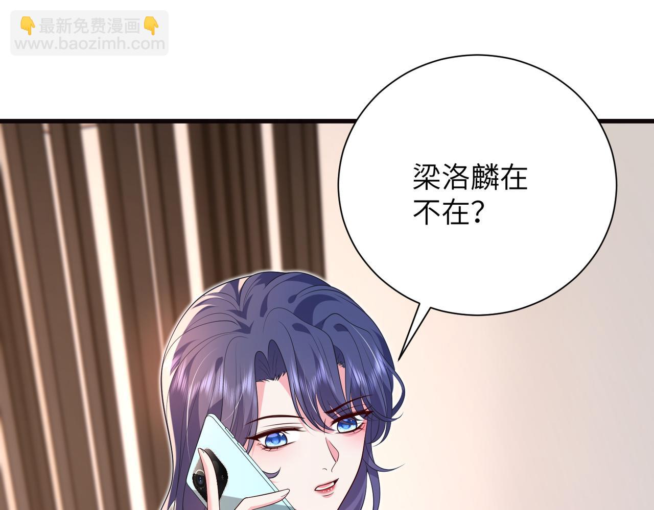 夫人她被慣壞了 - 第60話 片場大逃脫(1/2) - 5
