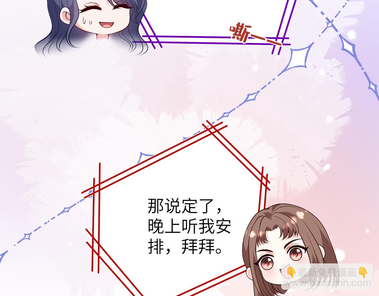 夫人她被慣壞了 - 第62話 吃點好的(1/2) - 4
